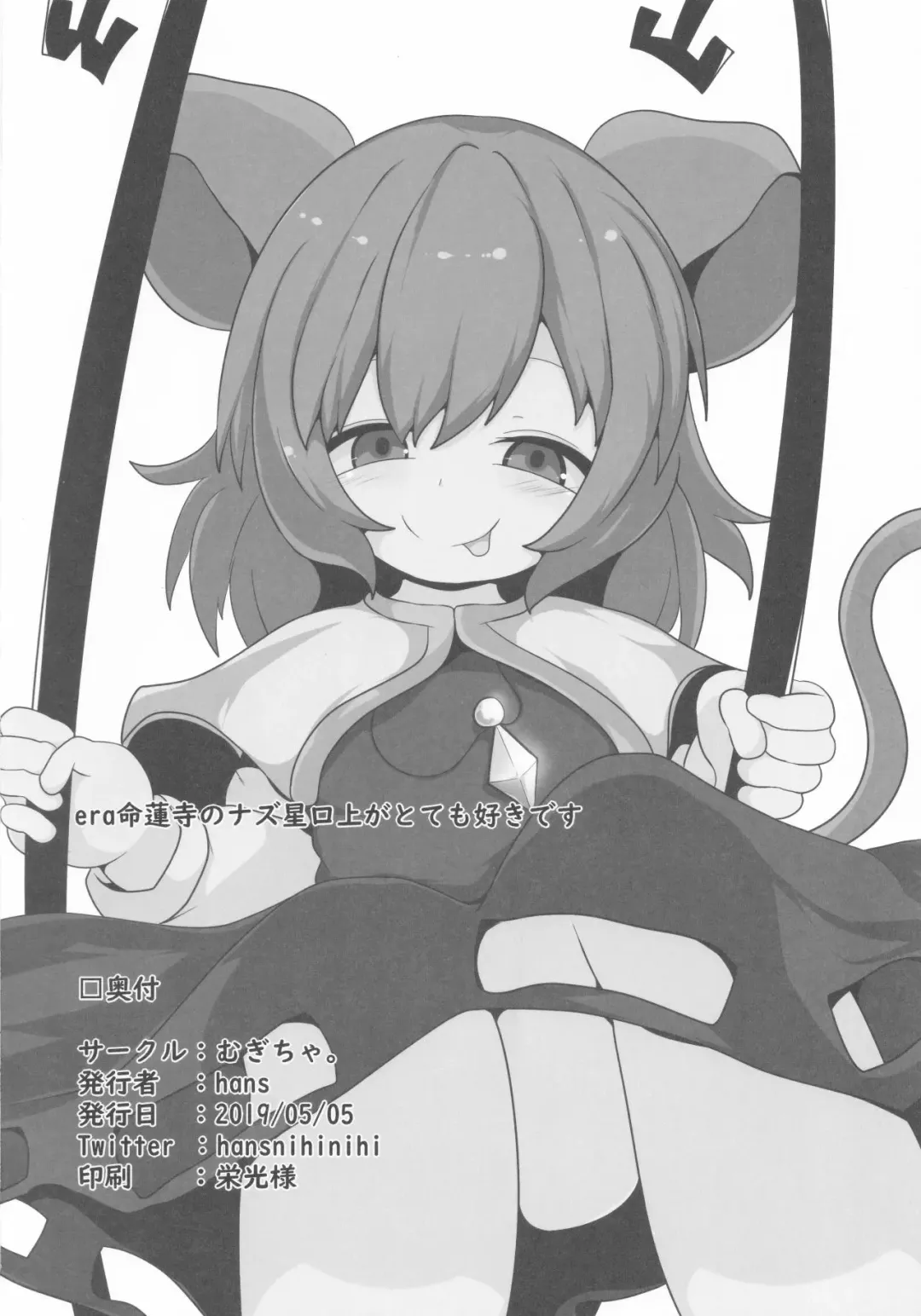 [Hans] Onkuchi Seirensen Fhentai - Page 15