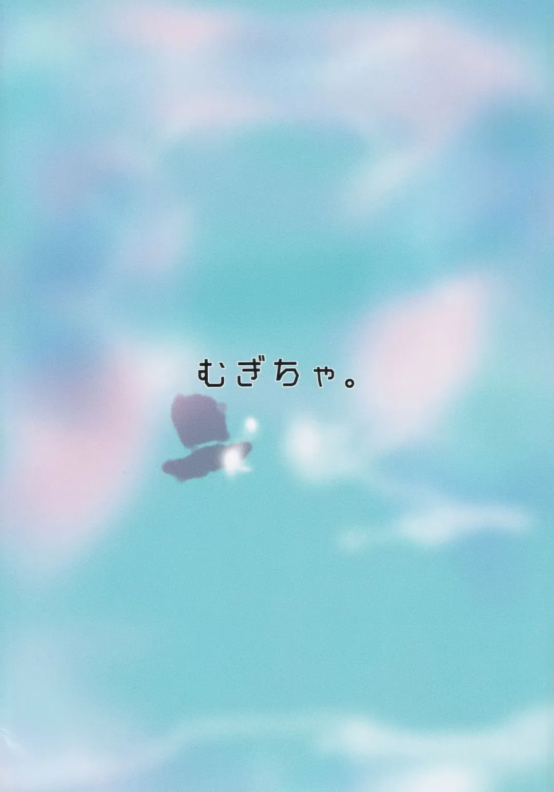 [Hans] Onkuchi Seirensen Fhentai - Page 16