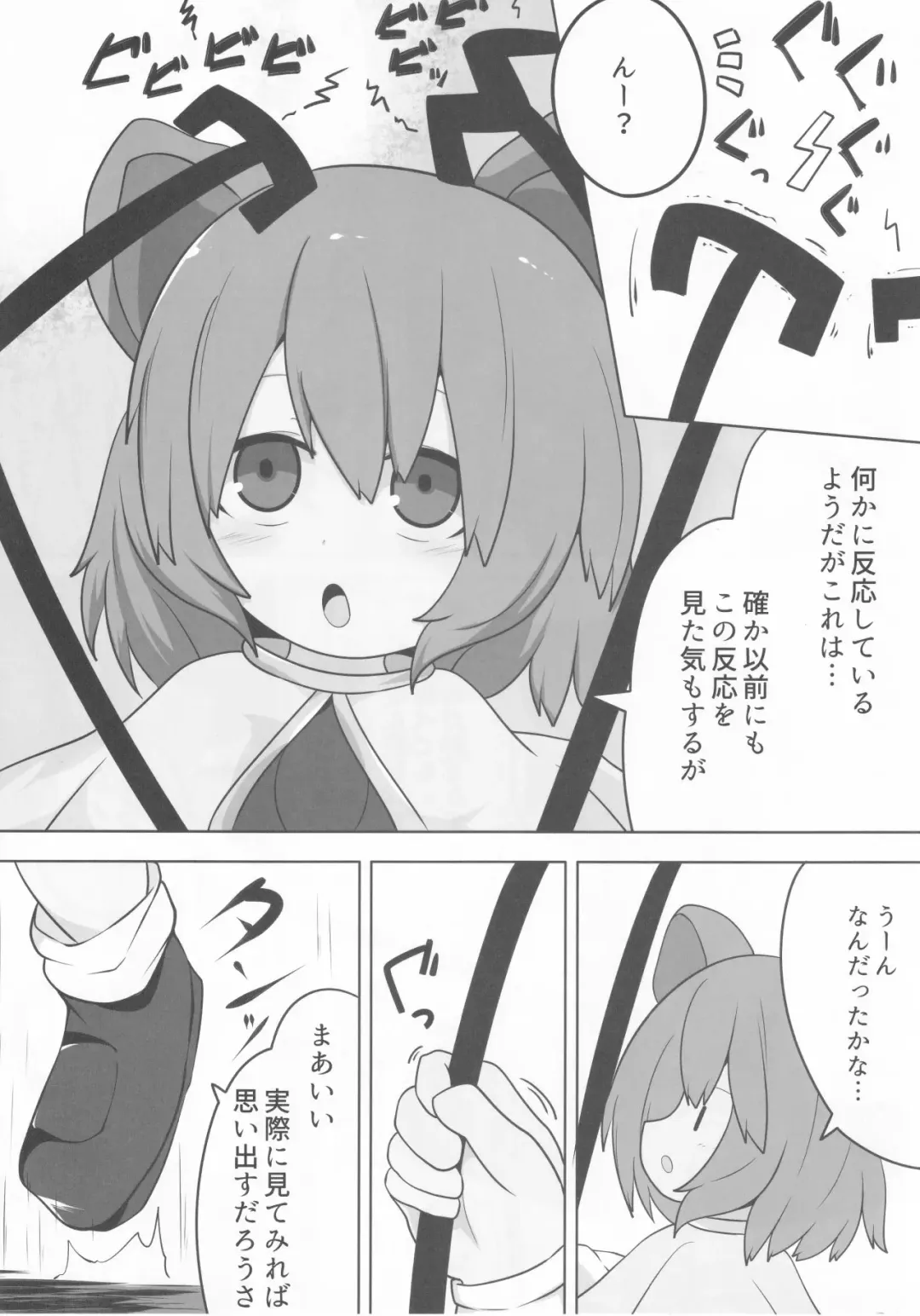 [Hans] Onkuchi Seirensen Fhentai - Page 3