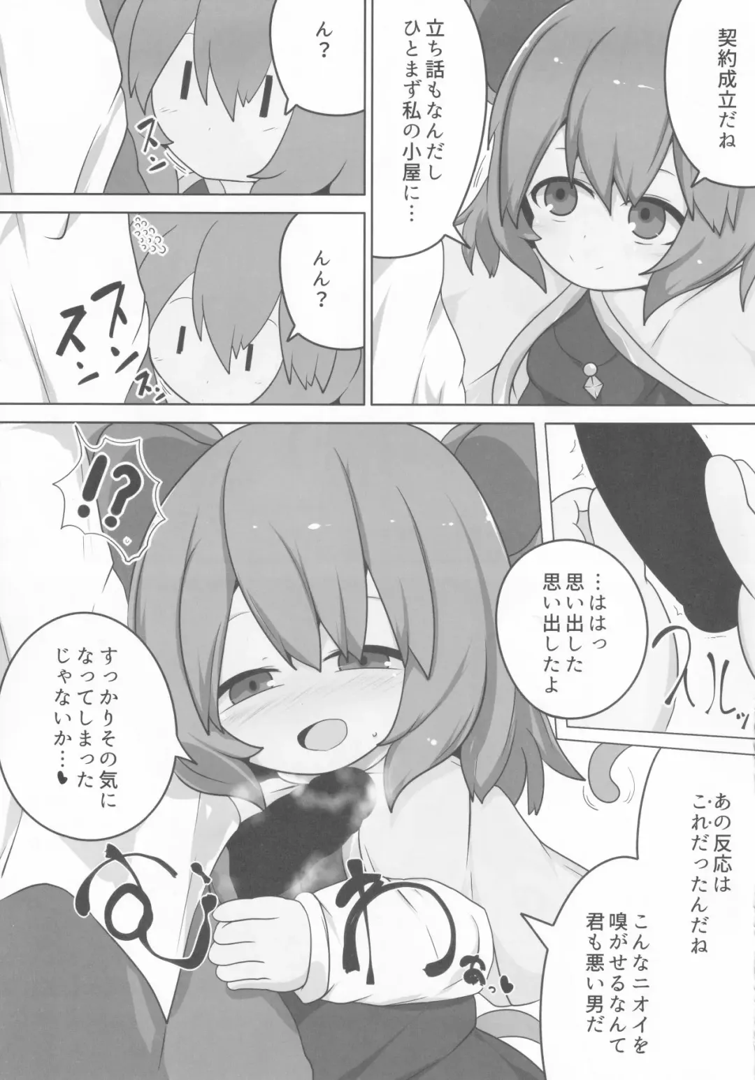 [Hans] Onkuchi Seirensen Fhentai - Page 5