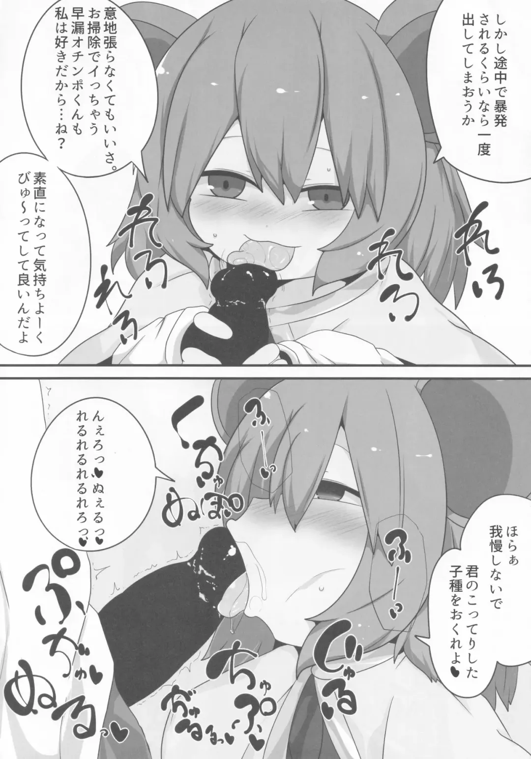 [Hans] Onkuchi Seirensen Fhentai - Page 8