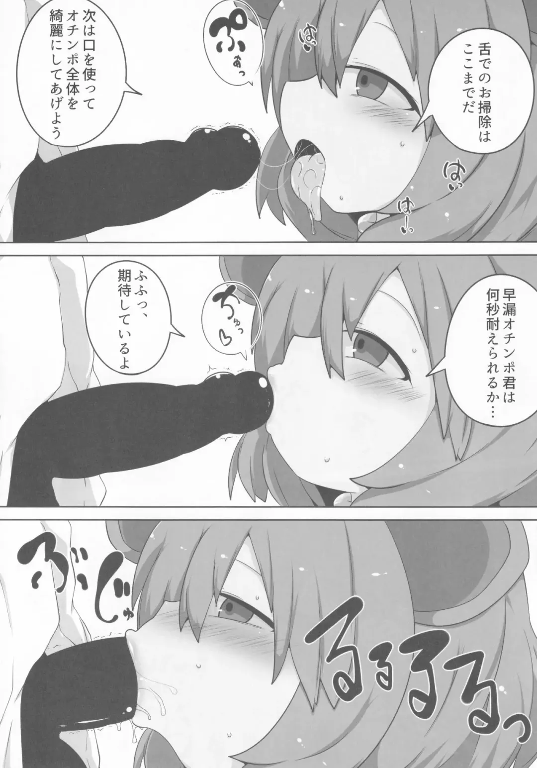 [Hans] Onkuchi Seirensen Fhentai - Page 9