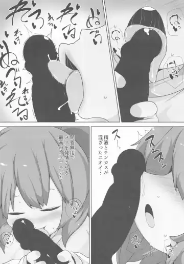 [Hans] Onkuchi Seirensen Fhentai - Page 12