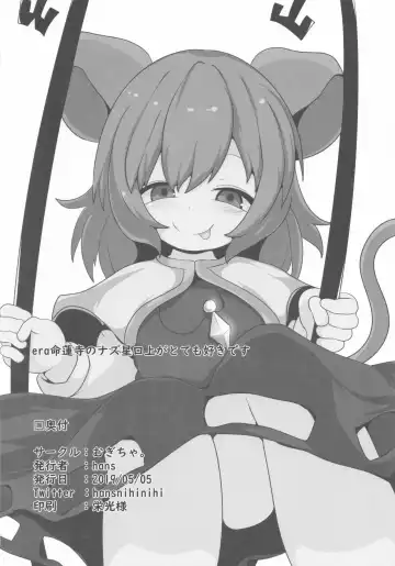 [Hans] Onkuchi Seirensen Fhentai - Page 15