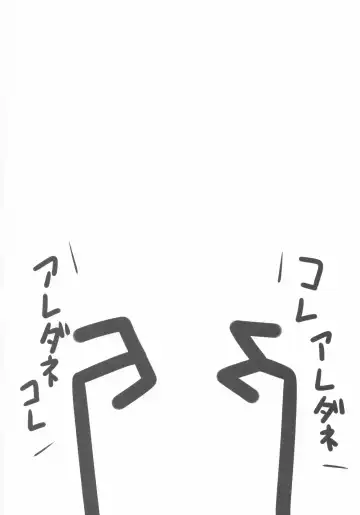 [Hans] Onkuchi Seirensen Fhentai - Page 2