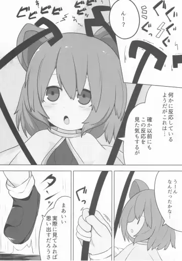 [Hans] Onkuchi Seirensen Fhentai - Page 3