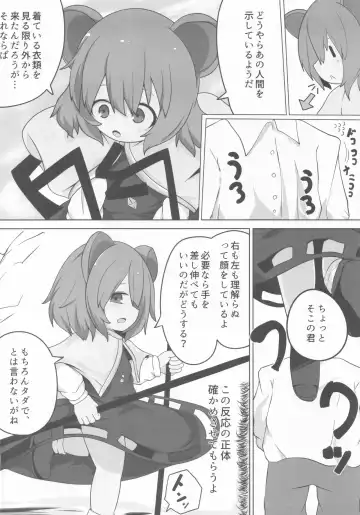 [Hans] Onkuchi Seirensen Fhentai - Page 4