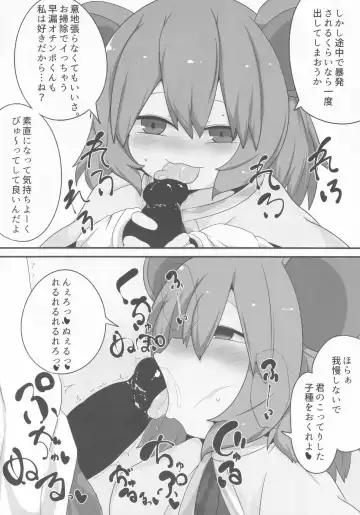 [Hans] Onkuchi Seirensen Fhentai - Page 8