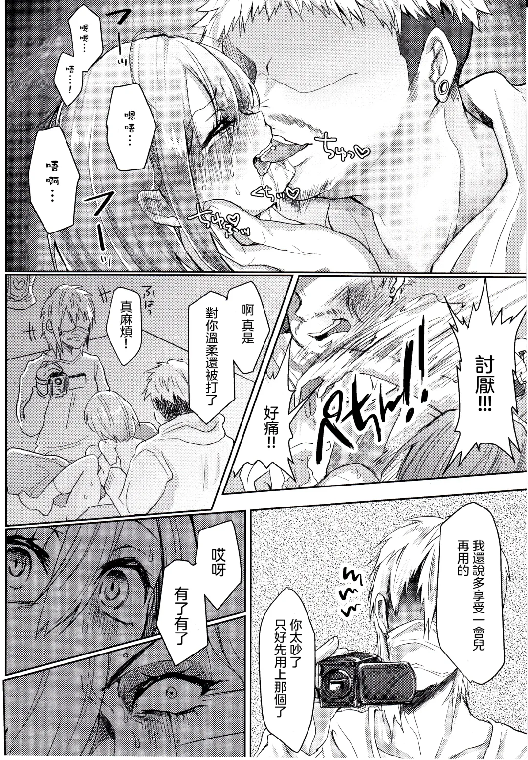 [Parasol Hiroshi] Metaton no Koibito desu ga Haka no Itami wa Tanin de Shirimashita 丨 雖然我是Mettaton的戀人卻從他人那裡知曉了破瓜之痛 Fhentai - Page 10