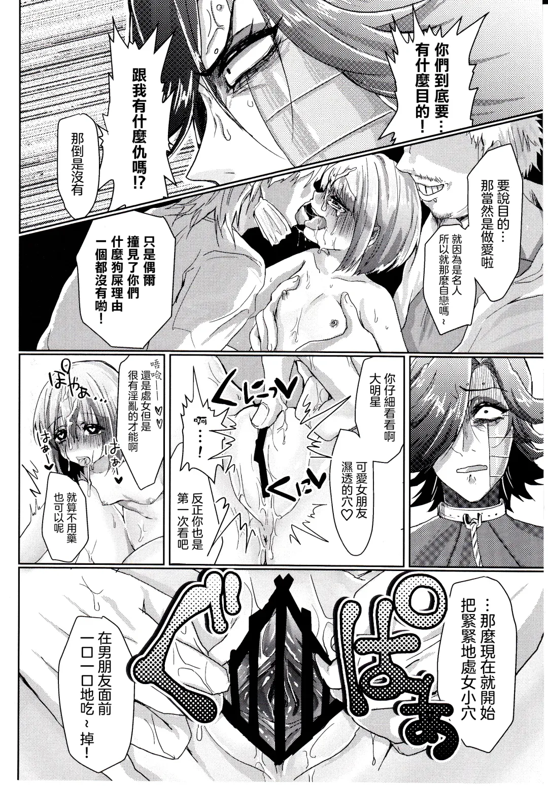 [Parasol Hiroshi] Metaton no Koibito desu ga Haka no Itami wa Tanin de Shirimashita 丨 雖然我是Mettaton的戀人卻從他人那裡知曉了破瓜之痛 Fhentai - Page 16