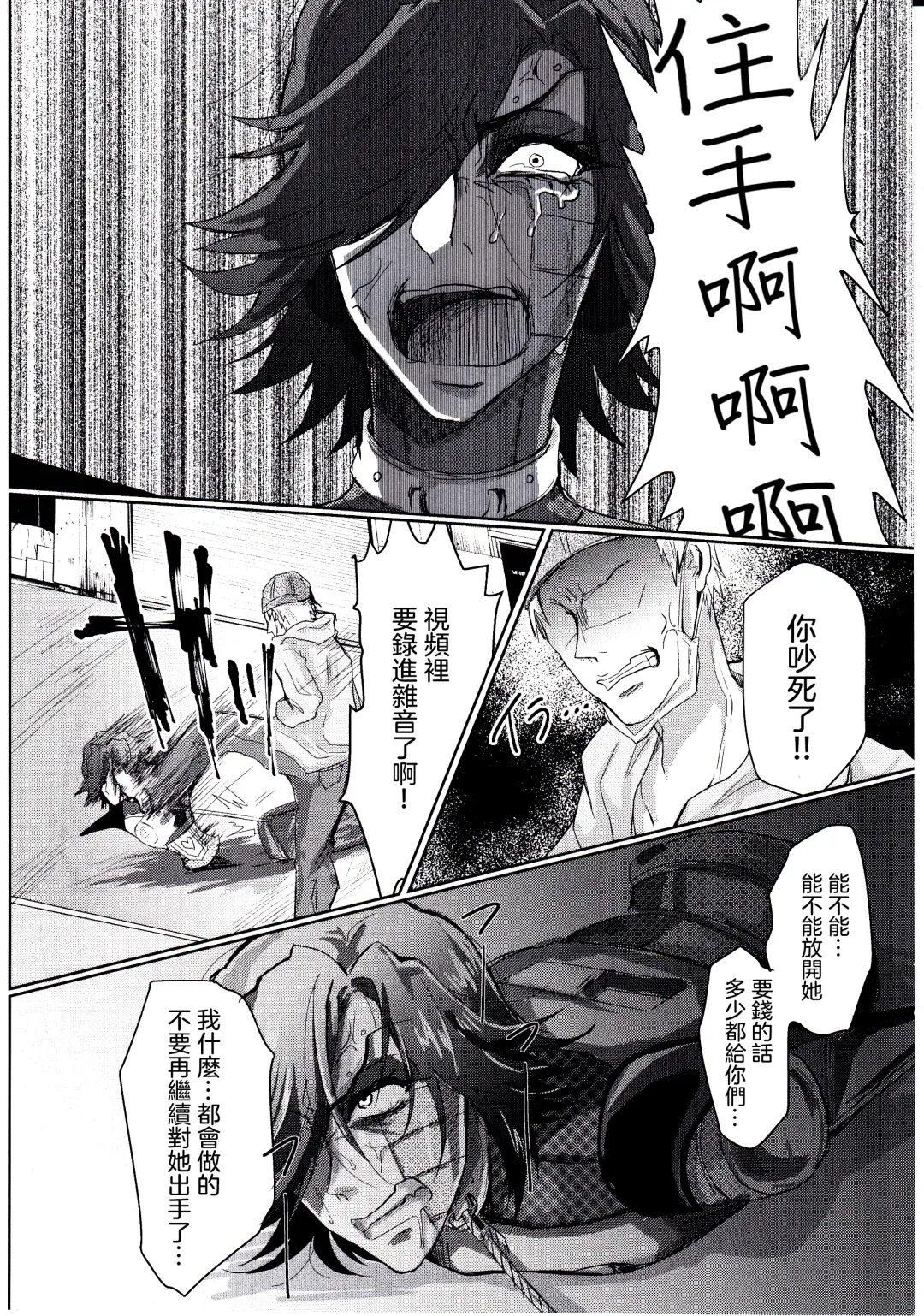 [Parasol Hiroshi] Metaton no Koibito desu ga Haka no Itami wa Tanin de Shirimashita 丨 雖然我是Mettaton的戀人卻從他人那裡知曉了破瓜之痛 Fhentai - Page 20