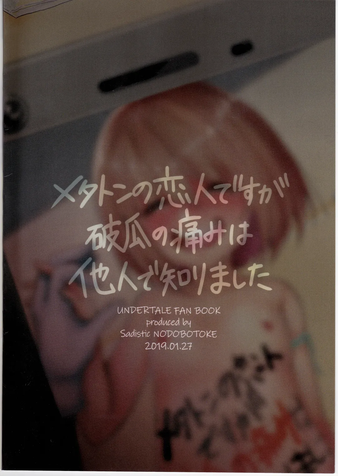 [Parasol Hiroshi] Metaton no Koibito desu ga Haka no Itami wa Tanin de Shirimashita 丨 雖然我是Mettaton的戀人卻從他人那裡知曉了破瓜之痛 Fhentai - Page 31