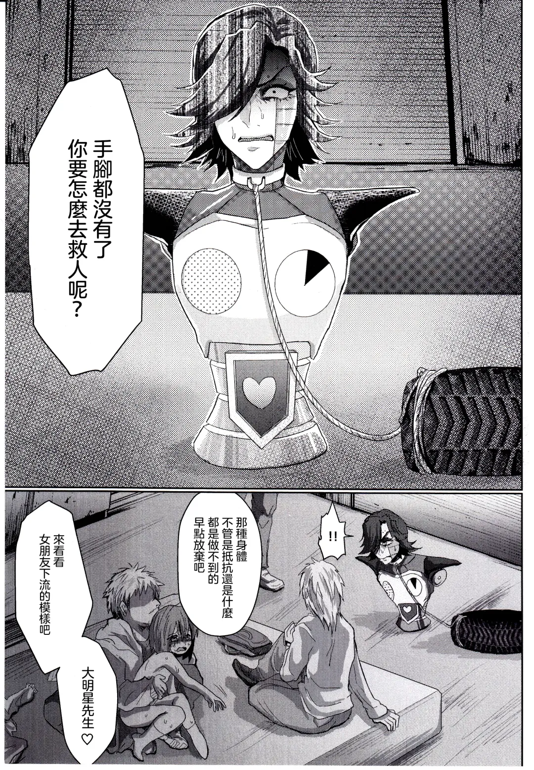 [Parasol Hiroshi] Metaton no Koibito desu ga Haka no Itami wa Tanin de Shirimashita 丨 雖然我是Mettaton的戀人卻從他人那裡知曉了破瓜之痛 Fhentai - Page 9