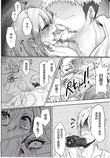 [Parasol Hiroshi] Metaton no Koibito desu ga Haka no Itami wa Tanin de Shirimashita 丨 雖然我是Mettaton的戀人卻從他人那裡知曉了破瓜之痛 Fhentai - Page 10