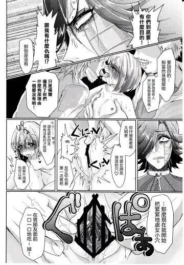 [Parasol Hiroshi] Metaton no Koibito desu ga Haka no Itami wa Tanin de Shirimashita 丨 雖然我是Mettaton的戀人卻從他人那裡知曉了破瓜之痛 Fhentai - Page 16