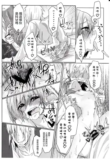 [Parasol Hiroshi] Metaton no Koibito desu ga Haka no Itami wa Tanin de Shirimashita 丨 雖然我是Mettaton的戀人卻從他人那裡知曉了破瓜之痛 Fhentai - Page 18