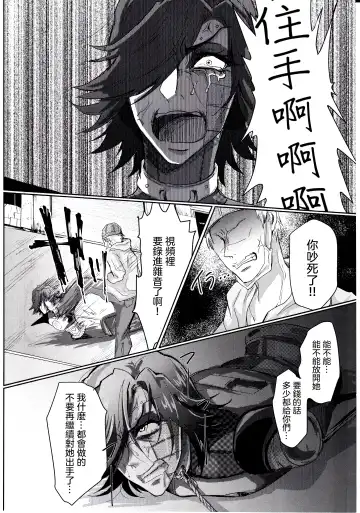 [Parasol Hiroshi] Metaton no Koibito desu ga Haka no Itami wa Tanin de Shirimashita 丨 雖然我是Mettaton的戀人卻從他人那裡知曉了破瓜之痛 Fhentai - Page 20