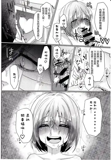 [Parasol Hiroshi] Metaton no Koibito desu ga Haka no Itami wa Tanin de Shirimashita 丨 雖然我是Mettaton的戀人卻從他人那裡知曉了破瓜之痛 Fhentai - Page 22