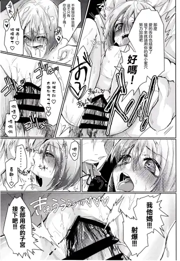 [Parasol Hiroshi] Metaton no Koibito desu ga Haka no Itami wa Tanin de Shirimashita 丨 雖然我是Mettaton的戀人卻從他人那裡知曉了破瓜之痛 Fhentai - Page 23