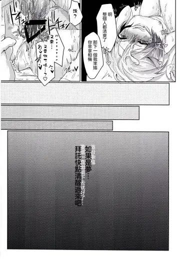 [Parasol Hiroshi] Metaton no Koibito desu ga Haka no Itami wa Tanin de Shirimashita 丨 雖然我是Mettaton的戀人卻從他人那裡知曉了破瓜之痛 Fhentai - Page 25