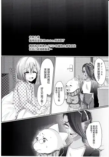 [Parasol Hiroshi] Metaton no Koibito desu ga Haka no Itami wa Tanin de Shirimashita 丨 雖然我是Mettaton的戀人卻從他人那裡知曉了破瓜之痛 Fhentai - Page 28