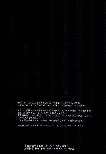 [Parasol Hiroshi] Metaton no Koibito desu ga Haka no Itami wa Tanin de Shirimashita 丨 雖然我是Mettaton的戀人卻從他人那裡知曉了破瓜之痛 Fhentai - Page 4