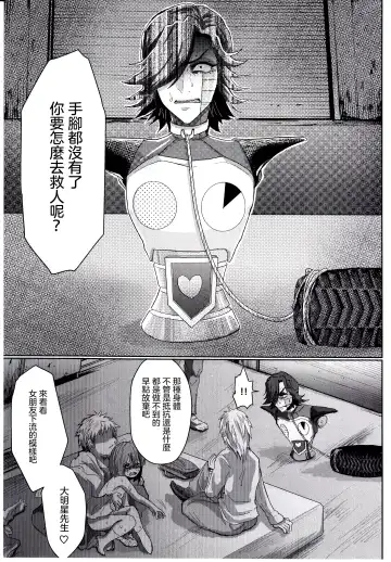 [Parasol Hiroshi] Metaton no Koibito desu ga Haka no Itami wa Tanin de Shirimashita 丨 雖然我是Mettaton的戀人卻從他人那裡知曉了破瓜之痛 Fhentai - Page 9