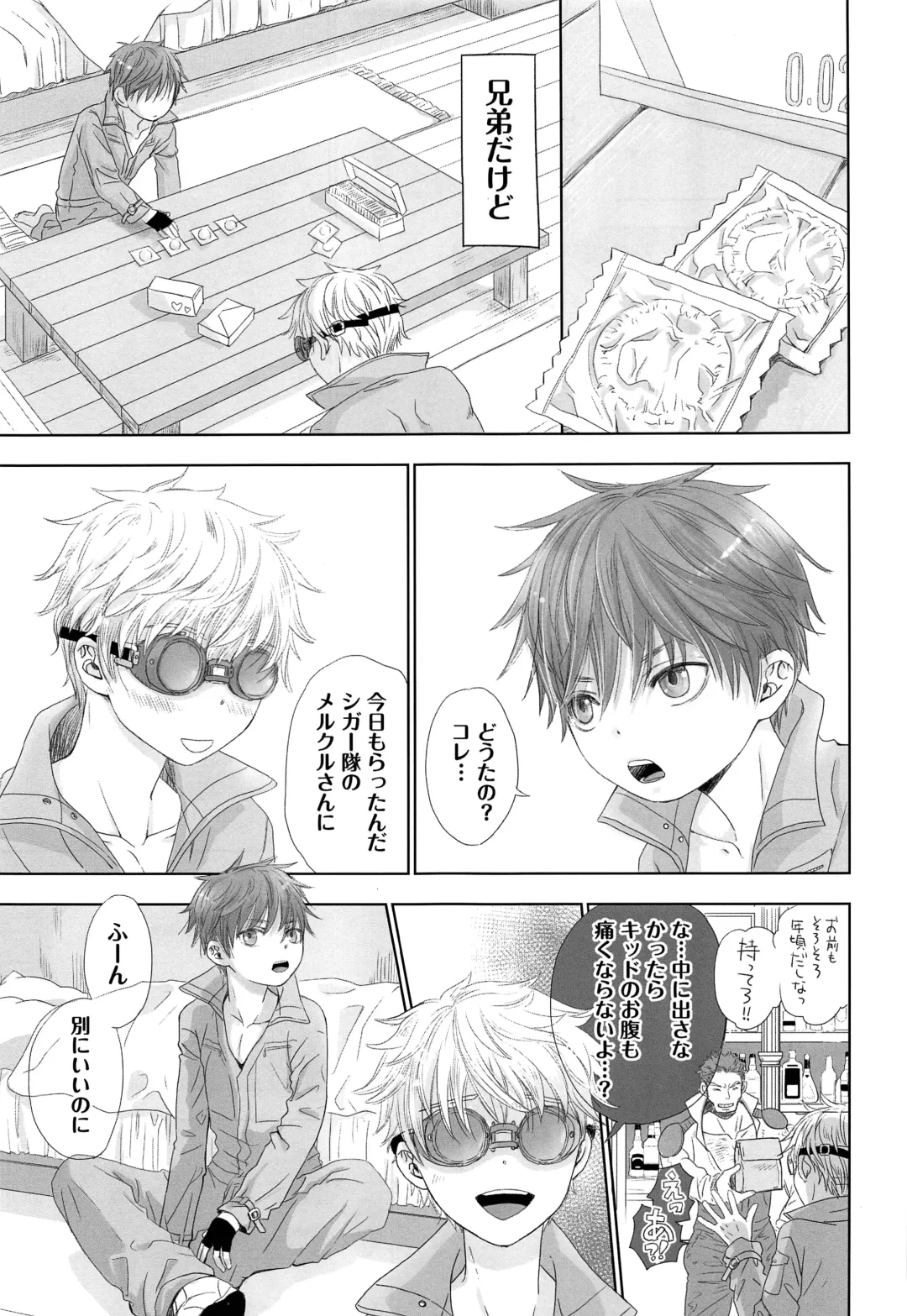 [Dousai] You can FLY!! Fhentai - Page 10