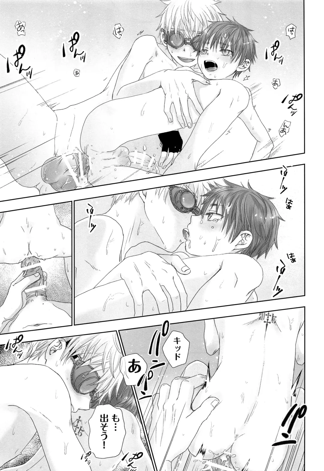 [Dousai] You can FLY!! Fhentai - Page 20