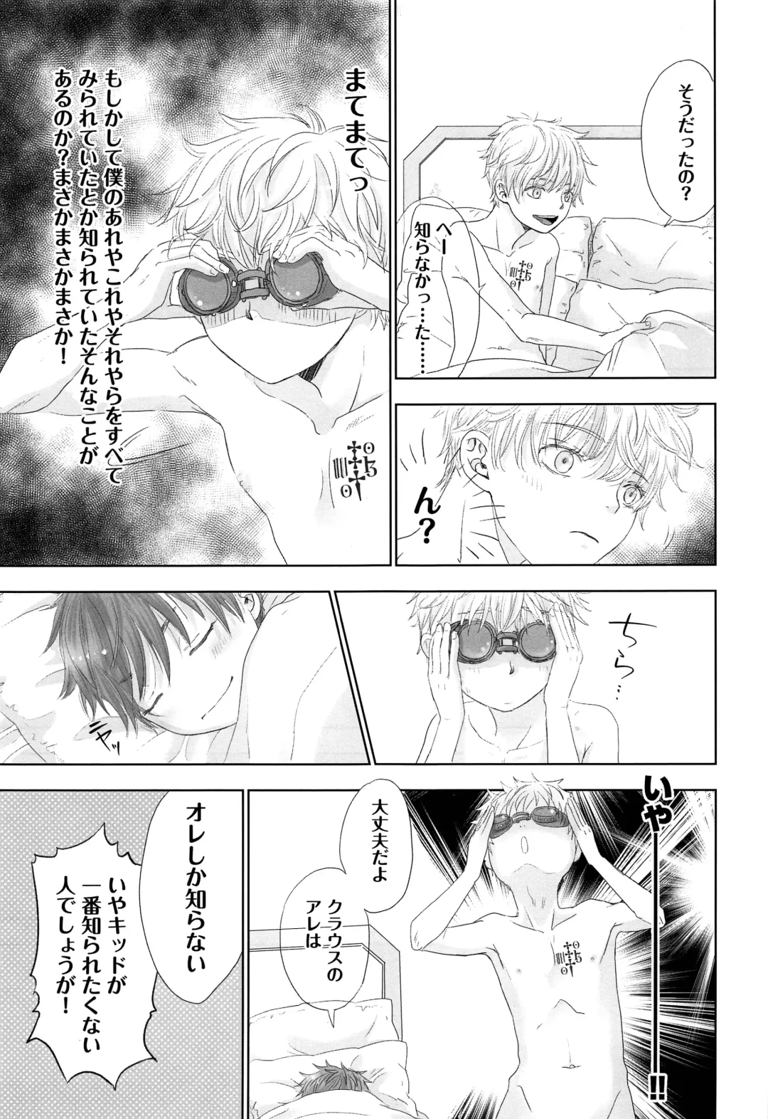 [Dousai] You can FLY!! Fhentai - Page 24