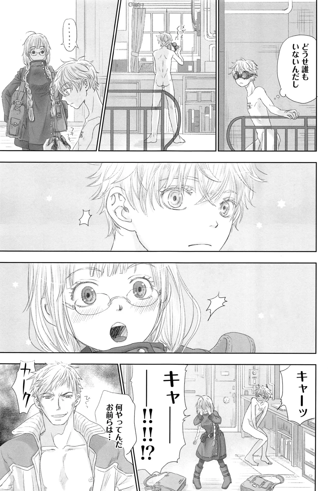 [Dousai] You can FLY!! Fhentai - Page 26