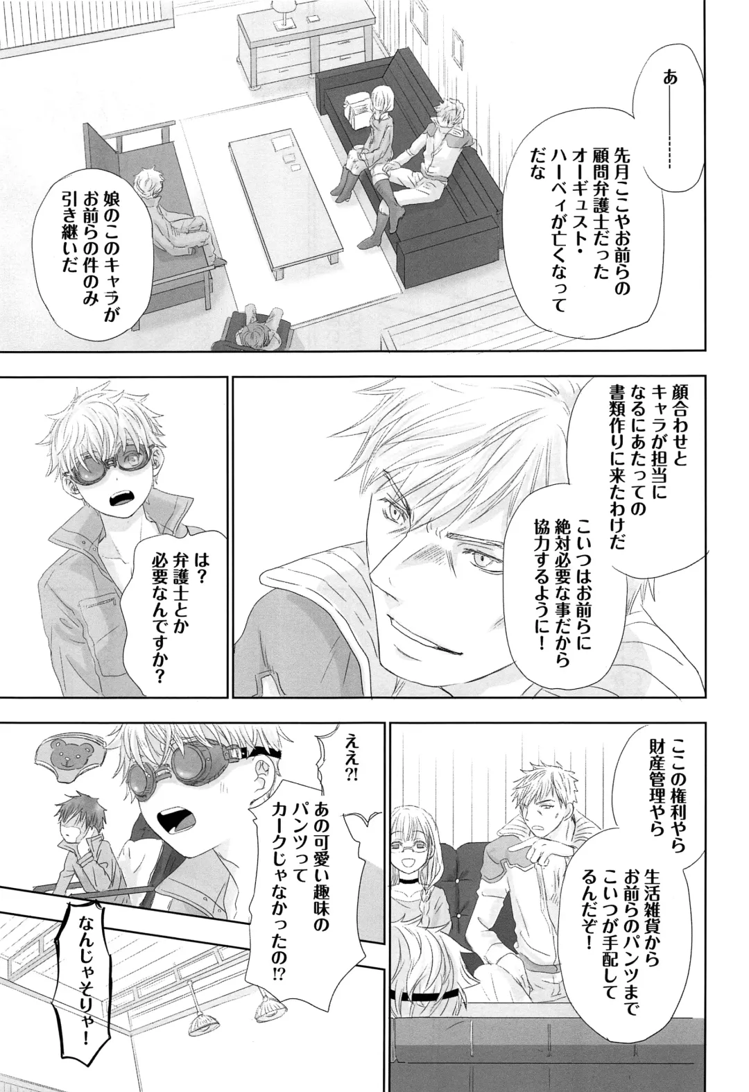 [Dousai] You can FLY!! Fhentai - Page 28