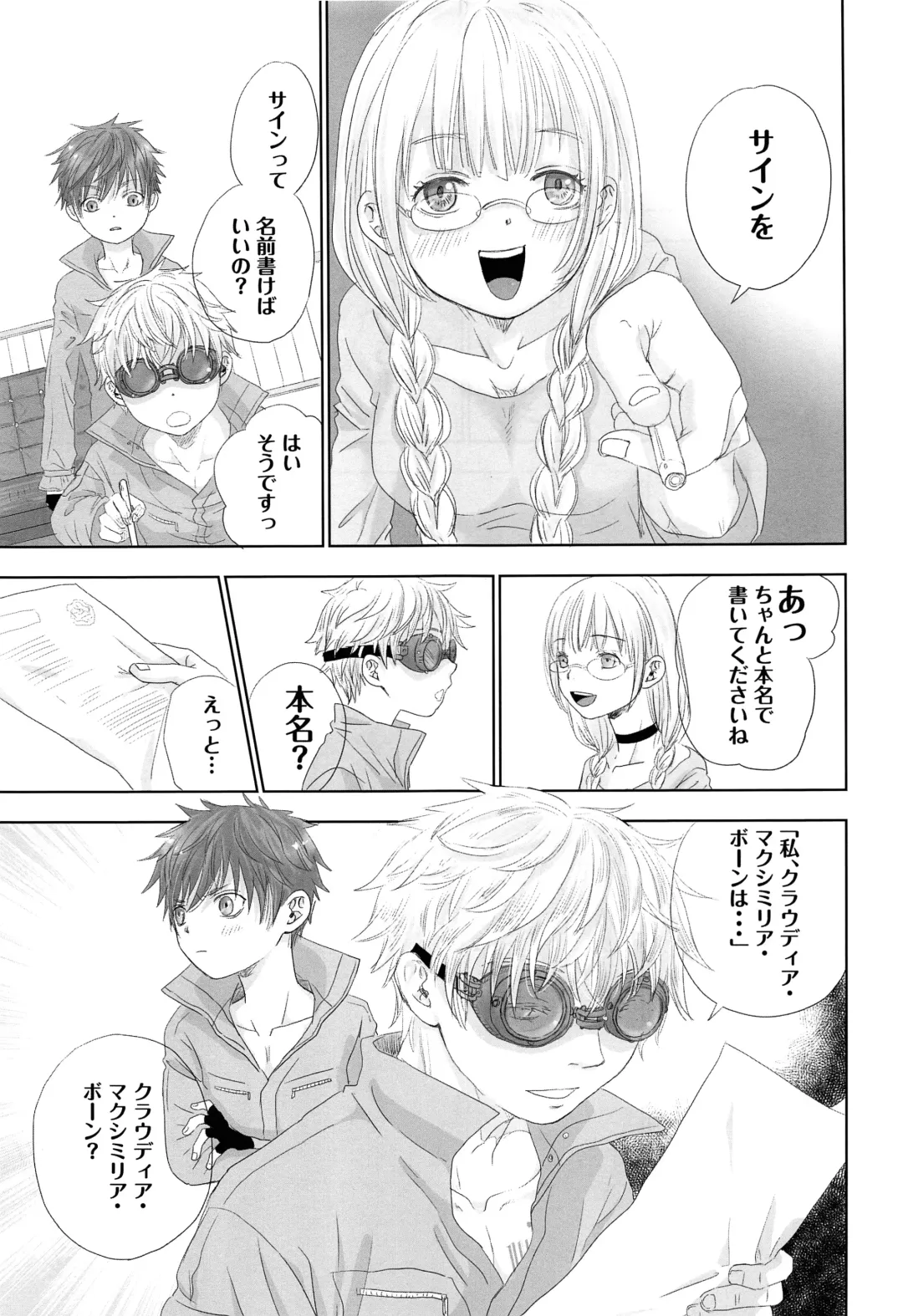 [Dousai] You can FLY!! Fhentai - Page 30