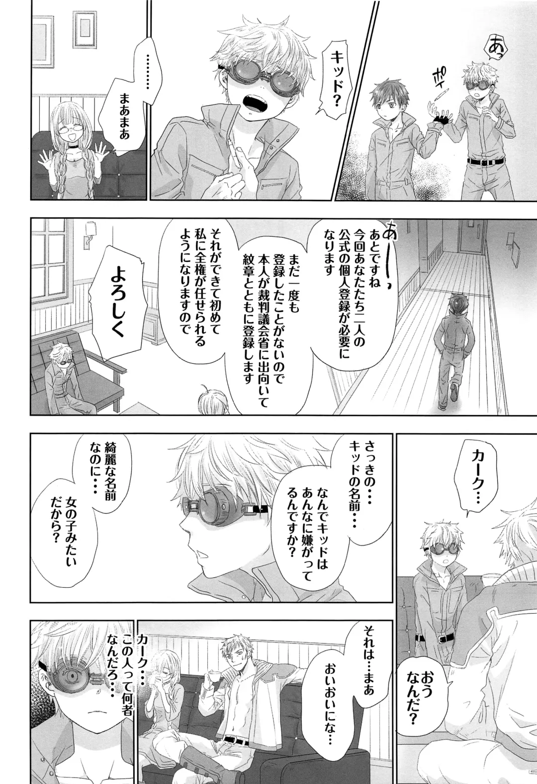 [Dousai] You can FLY!! Fhentai - Page 33