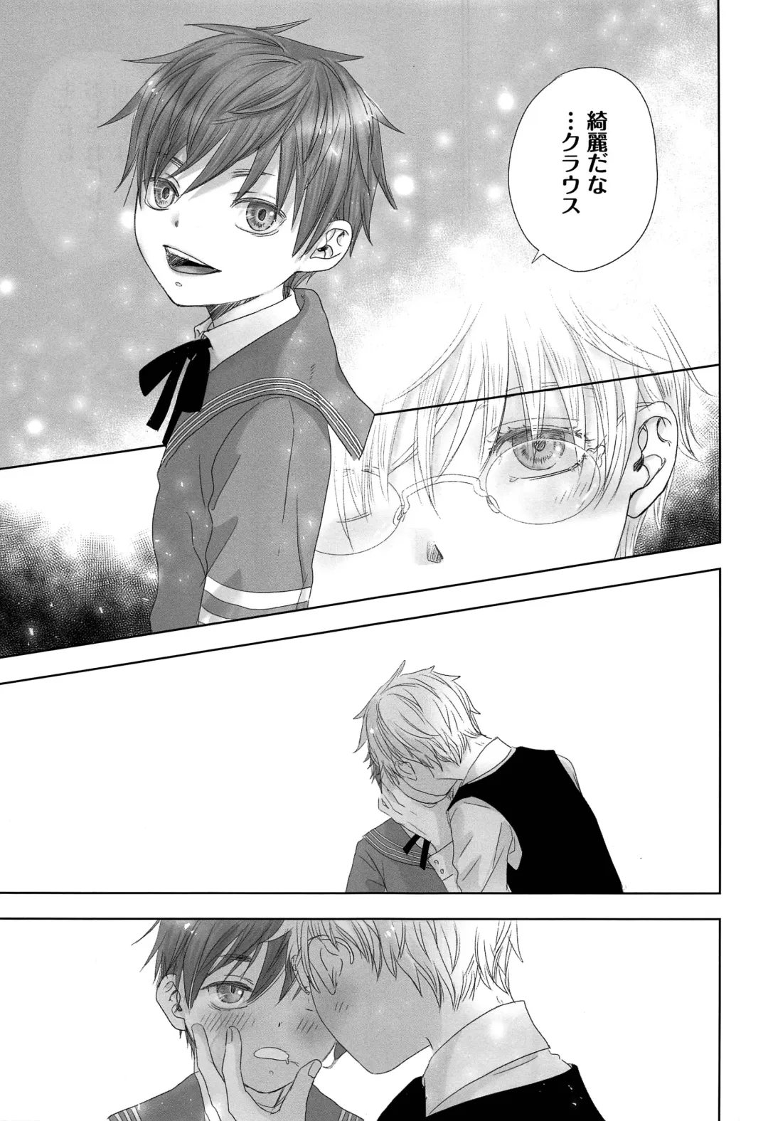 [Dousai] You can FLY!! Fhentai - Page 40