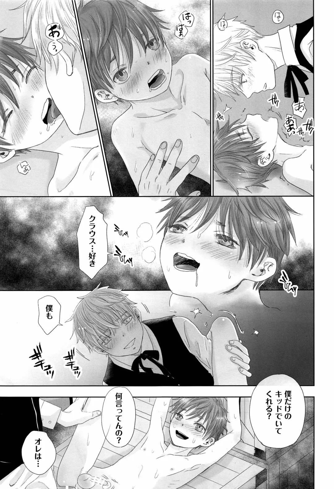 [Dousai] You can FLY!! Fhentai - Page 48