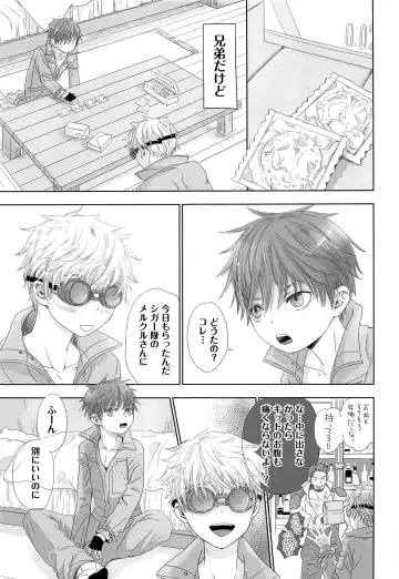 [Dousai] You can FLY!! Fhentai - Page 10