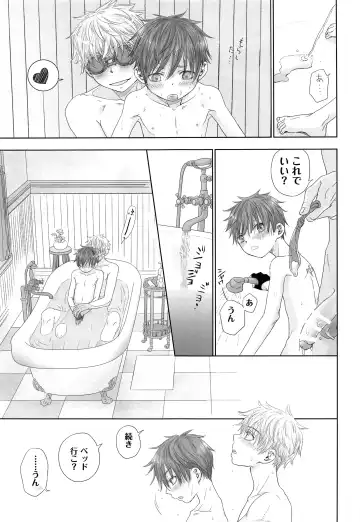 [Dousai] You can FLY!! Fhentai - Page 22