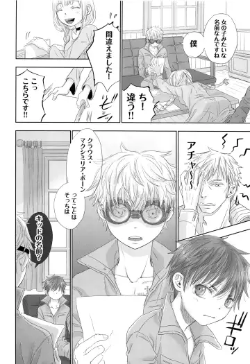 [Dousai] You can FLY!! Fhentai - Page 31