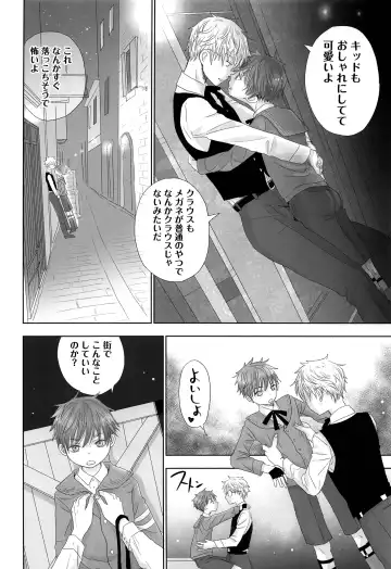 [Dousai] You can FLY!! Fhentai - Page 41