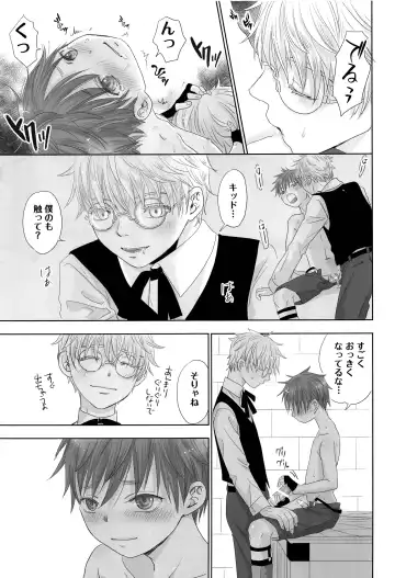 [Dousai] You can FLY!! Fhentai - Page 44