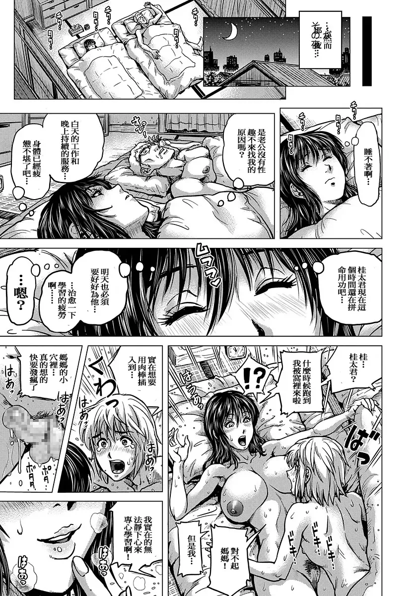 [Keso] Wakakute Doero na Boku no Gibo Fhentai - Page 27