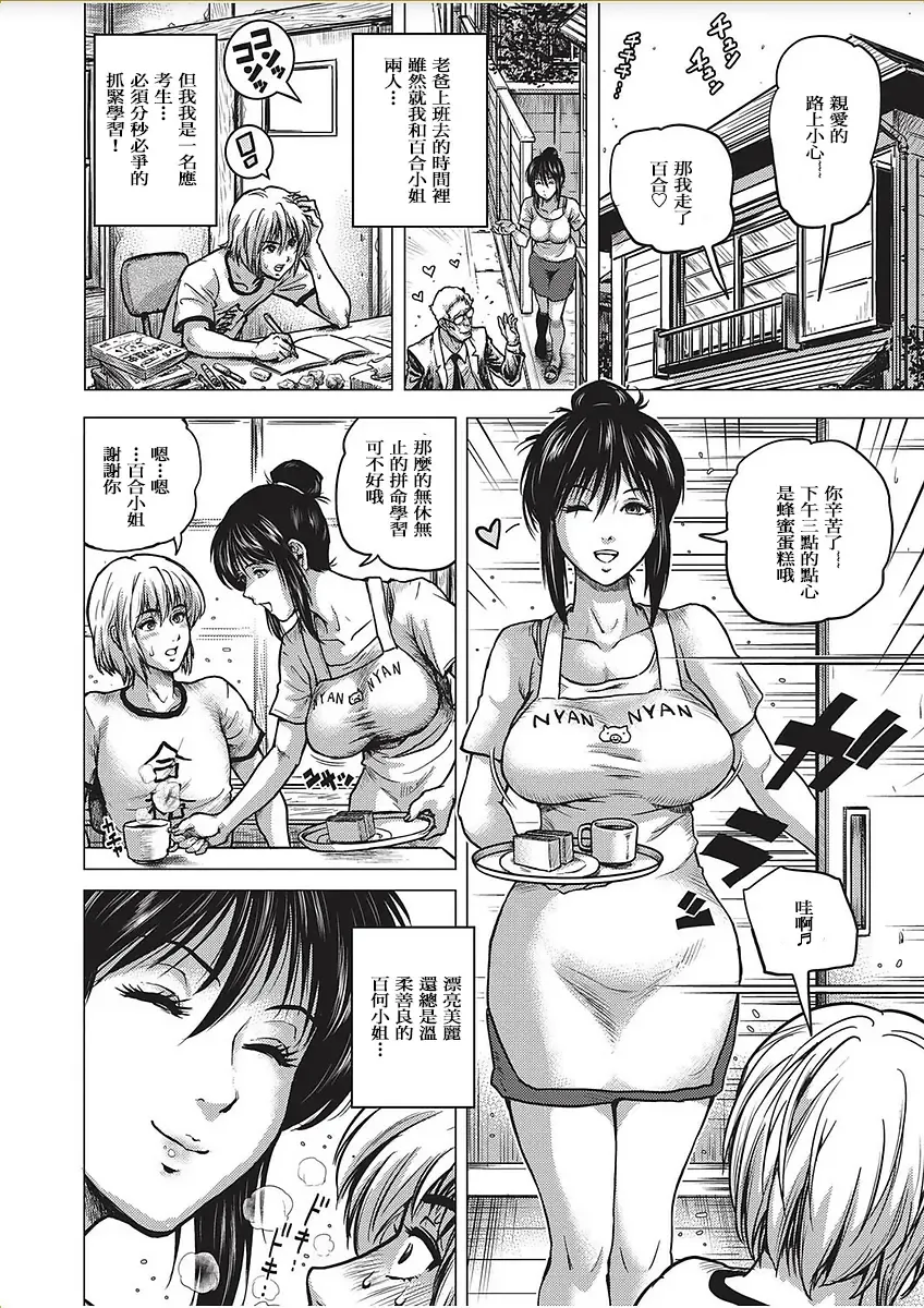 [Keso] Wakakute Doero na Boku no Gibo Fhentai - Page 4
