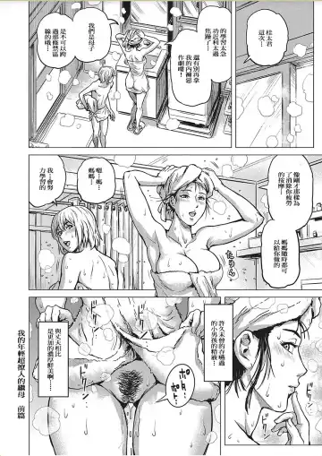 [Keso] Wakakute Doero na Boku no Gibo Fhentai - Page 18