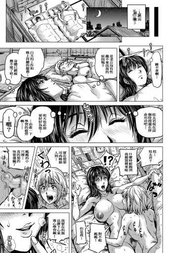 [Keso] Wakakute Doero na Boku no Gibo Fhentai - Page 27