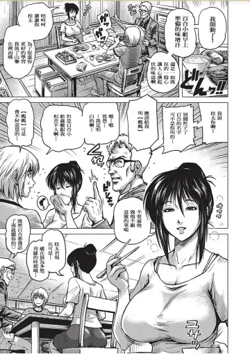 [Keso] Wakakute Doero na Boku no Gibo Fhentai - Page 3