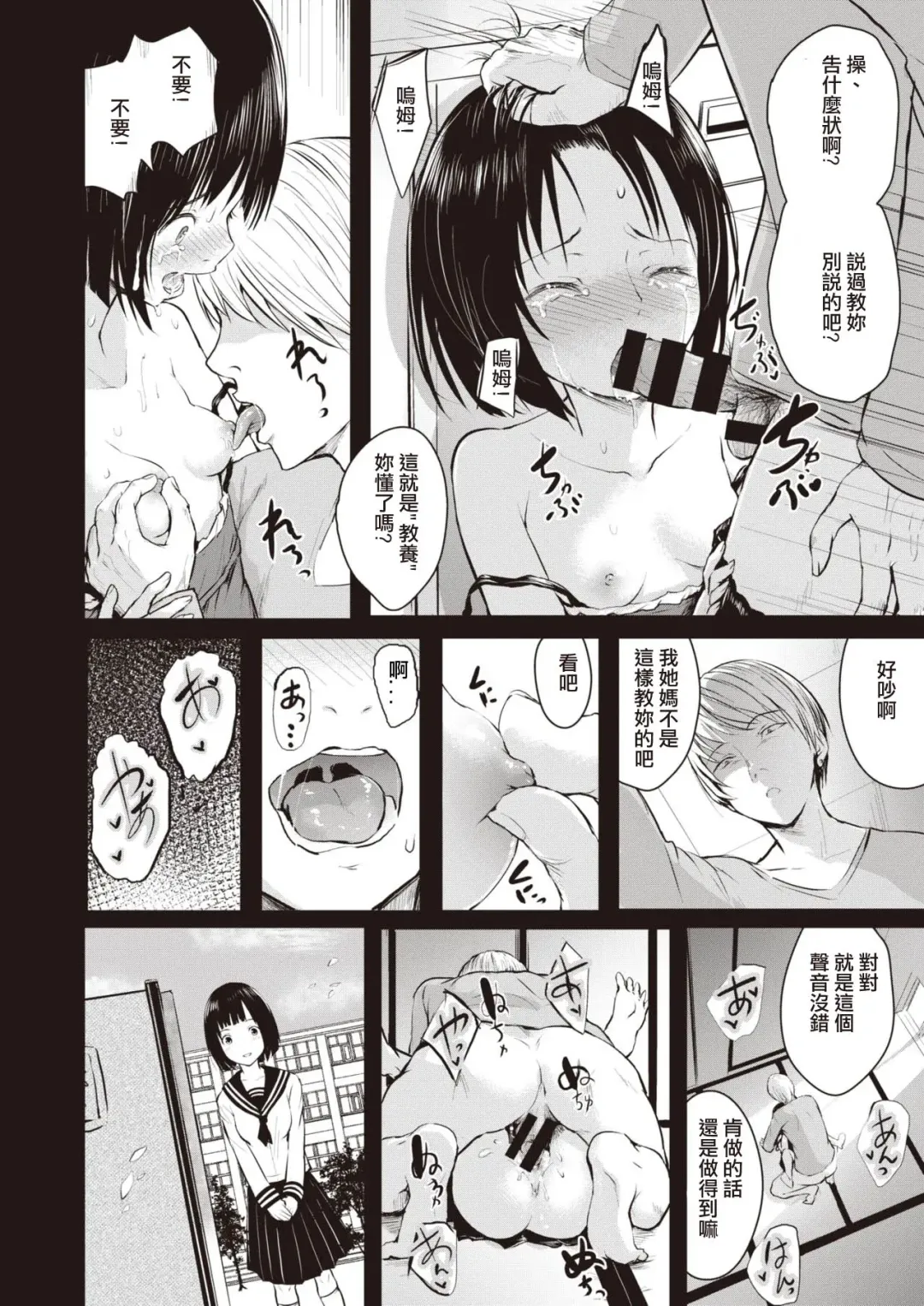 [Takashi] Oya Fhentai - Page 10