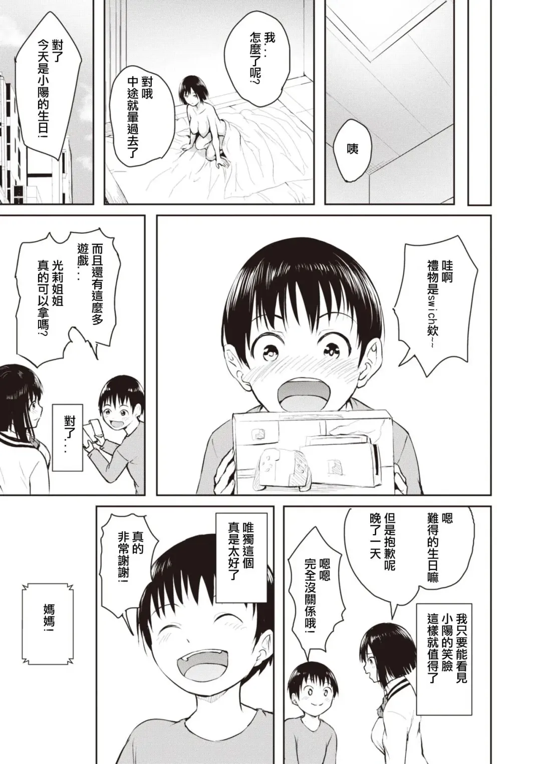 [Takashi] Oya Fhentai - Page 31