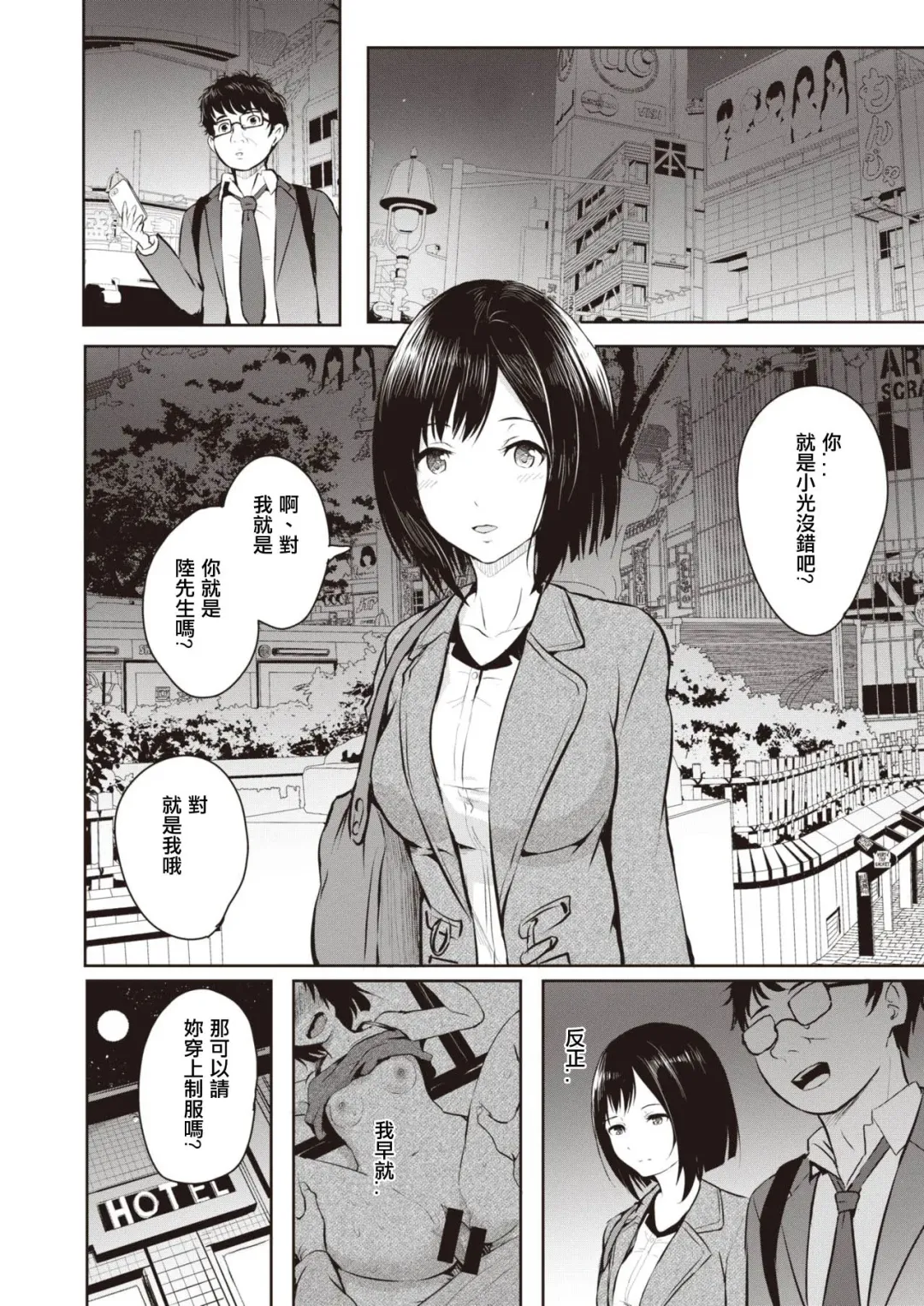 [Takashi] Oya Fhentai - Page 6