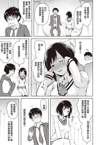 [Takashi] Oya Fhentai - Page 15